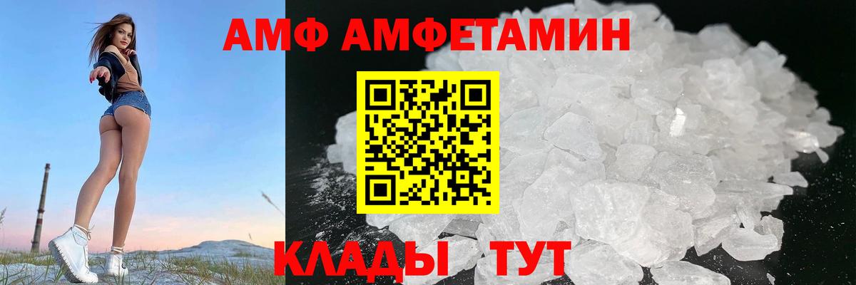 АМФЕТАМИН  Вход с VPN  Котовск  Амфетамин VHQ 