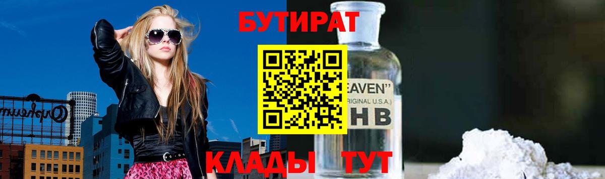 Котовск  БУТИРАТ оксана  Вход с VPN 