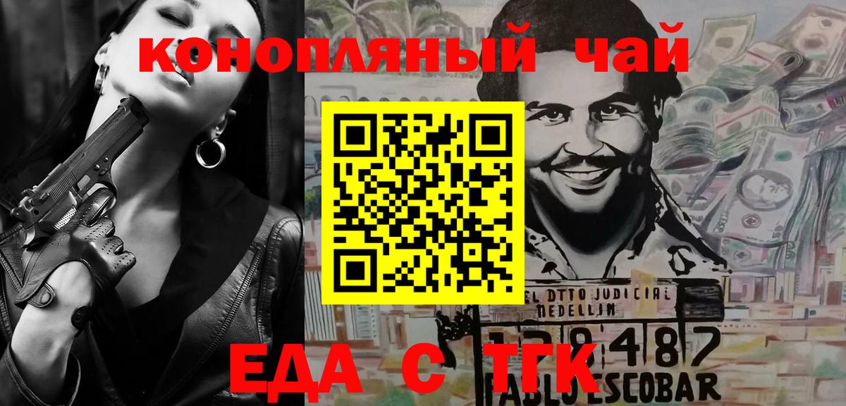 Cannafood конопля  Вход с VPN  Котовск 
