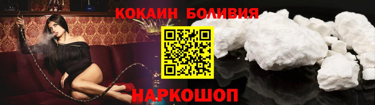 Кокаин Эквадор  Кокаин Columbia  Котовск  Вход с VPN 