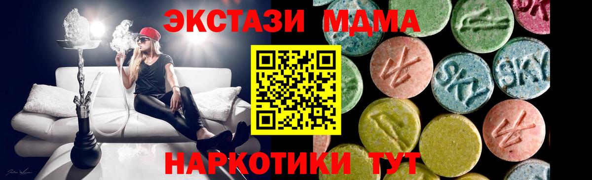ЭКСТАЗИ Дубай Котовск