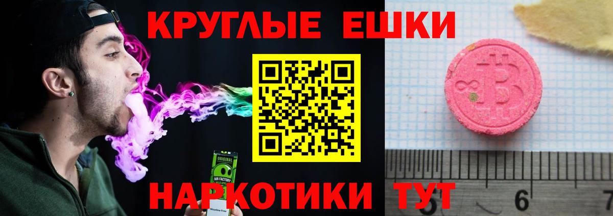 Ecstasy таблы  ЭКСТАЗИ  Котовск  ЭКСТАЗИ Дубай  Вход с VPN 
