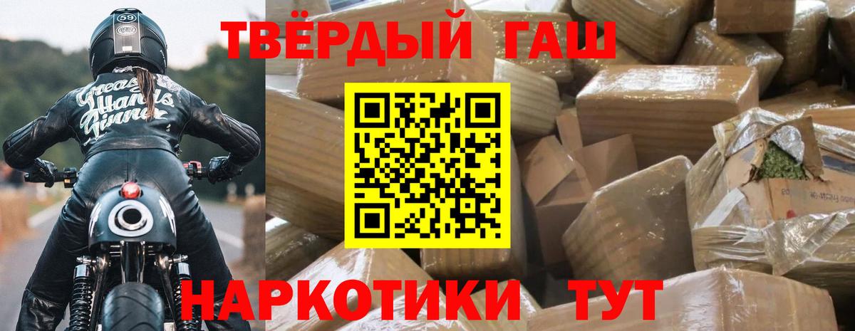Гашиш Cannabis Котовск