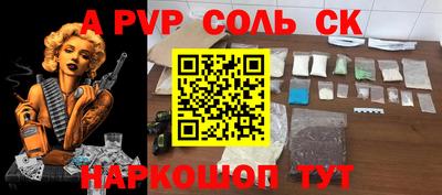 ALPHA-PVP Краснодар