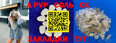 ALPHA-PVP Краснодар