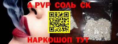 ALPHA-PVP Краснодар