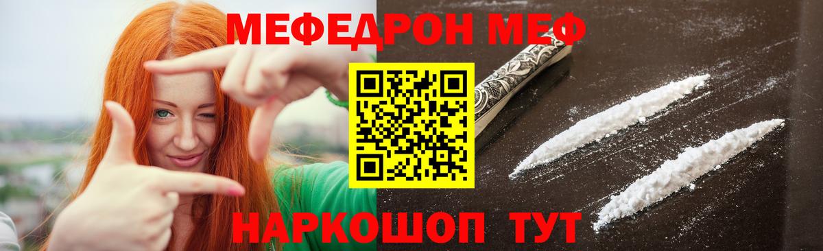 Меф мяу мяу кристаллы Котовск