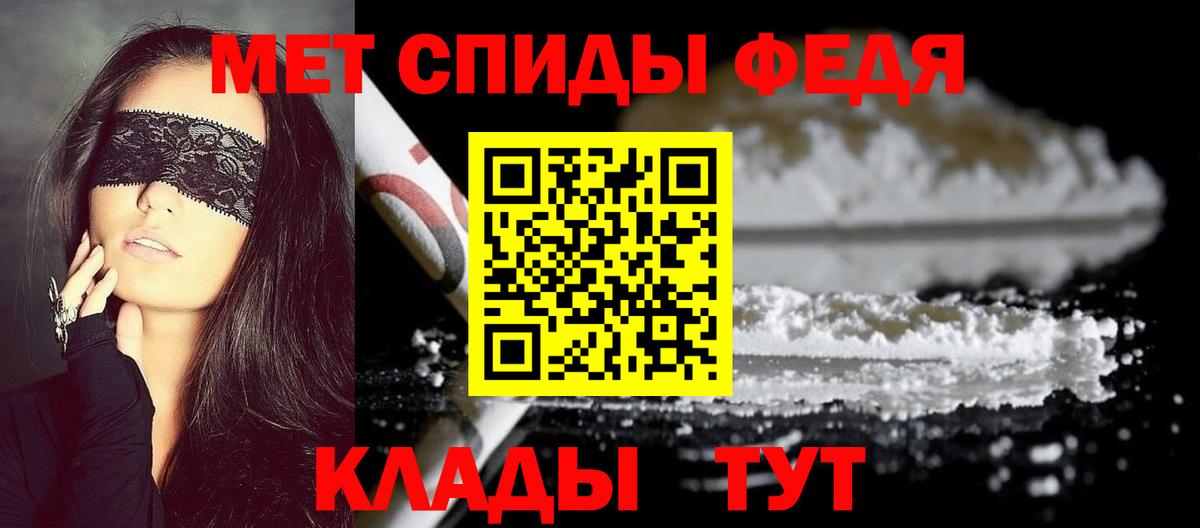 МЕТАМФЕТАМИН мет  Вход с VPN  Котовск  МЕТАМФЕТАМИН мет 