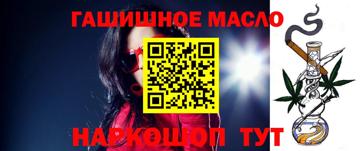 ТГК гашишное масло  мега как войти  Вход с VPN  Котовск  ТГК вейп с тгк 